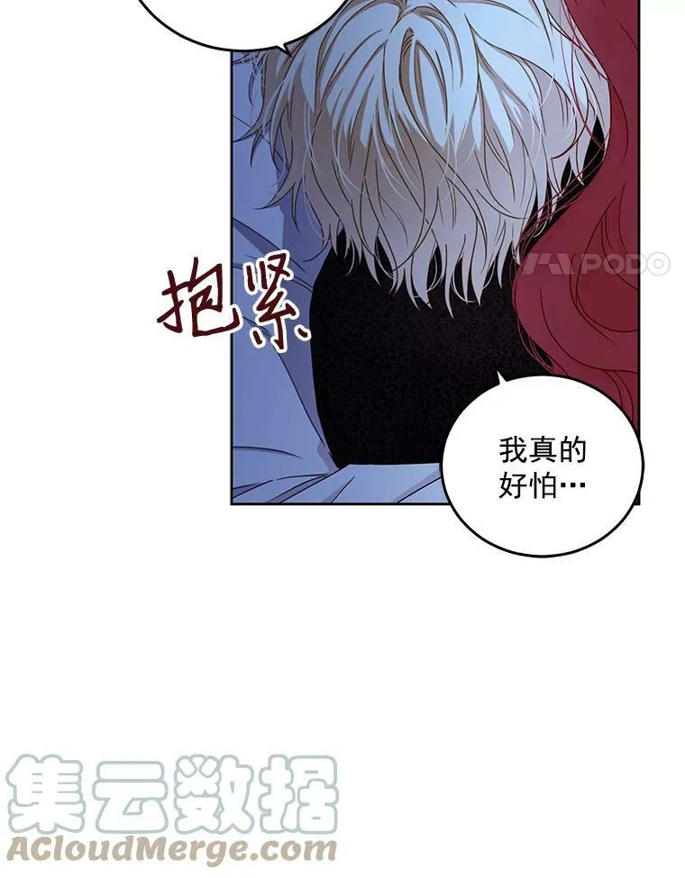 25.以后叫我莉亚 第4页