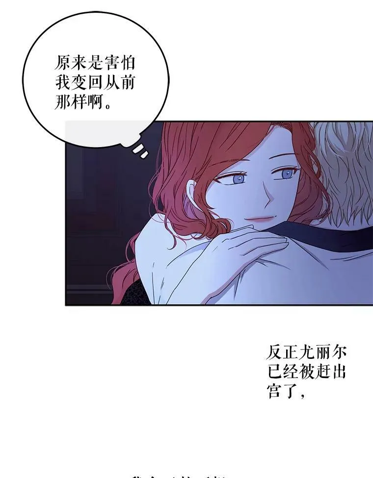 25.以后叫我莉亚 第6页