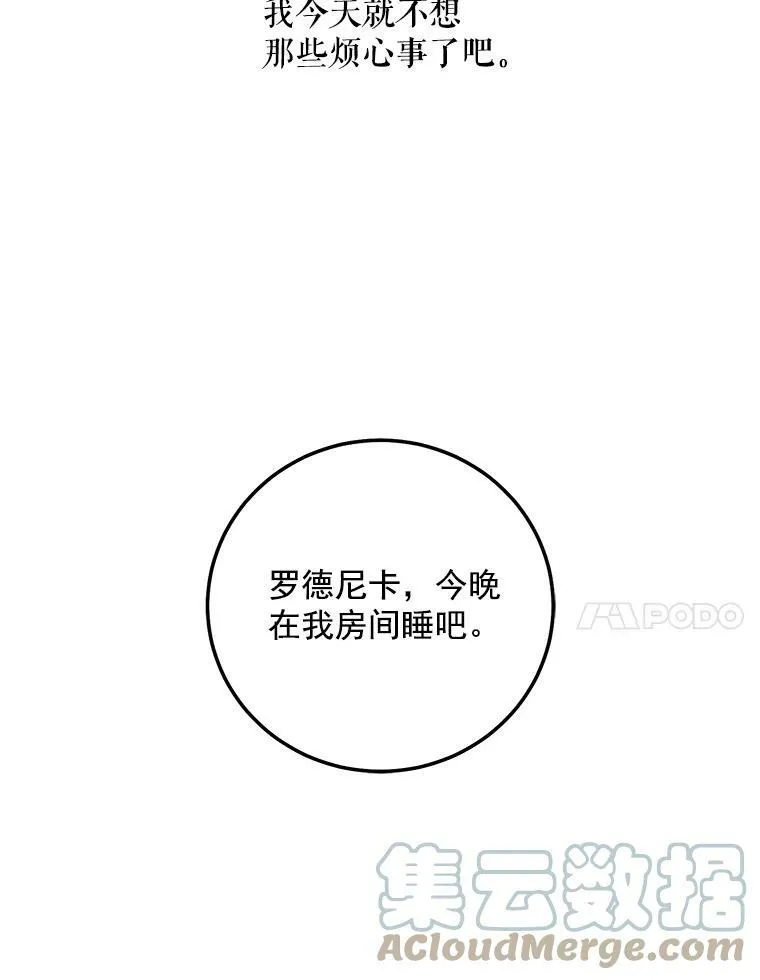 25.以后叫我莉亚 第7页