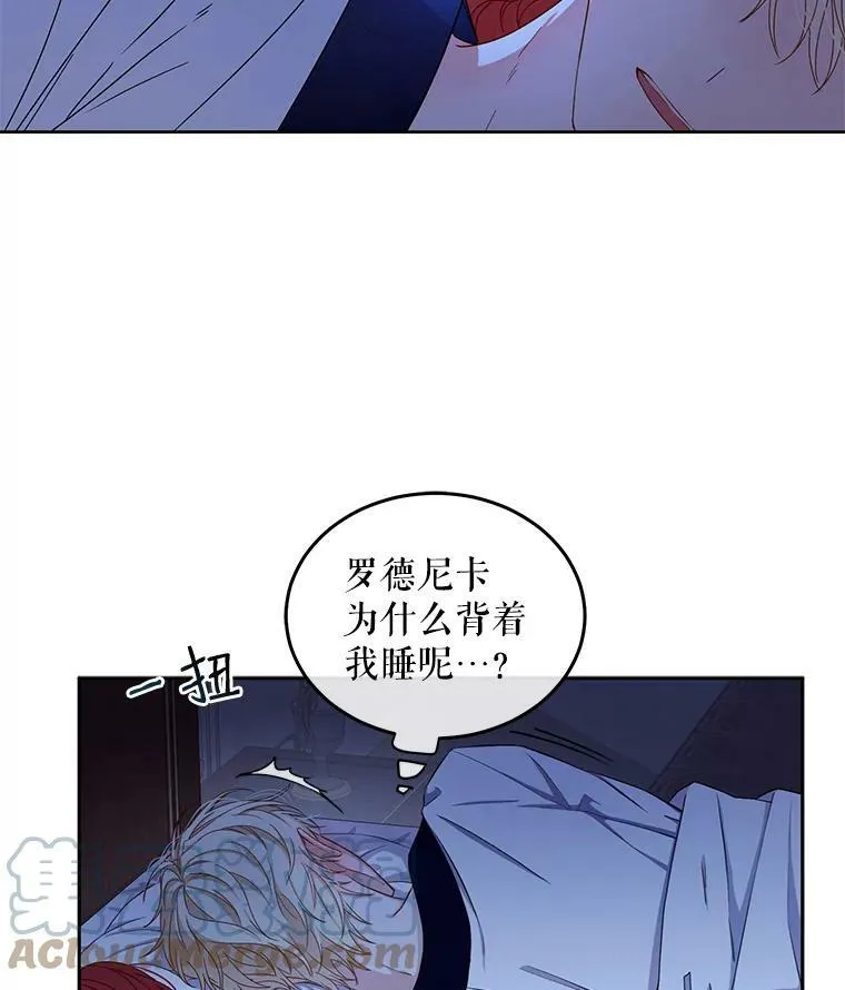 25.以后叫我莉亚 第13页