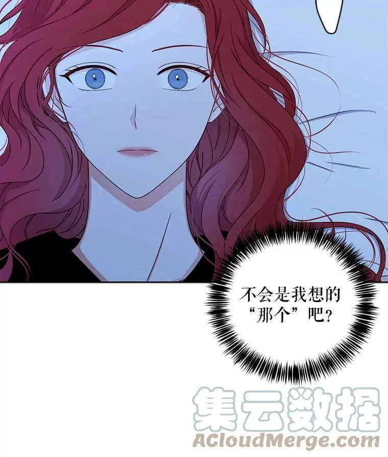 25.以后叫我莉亚 第16页
