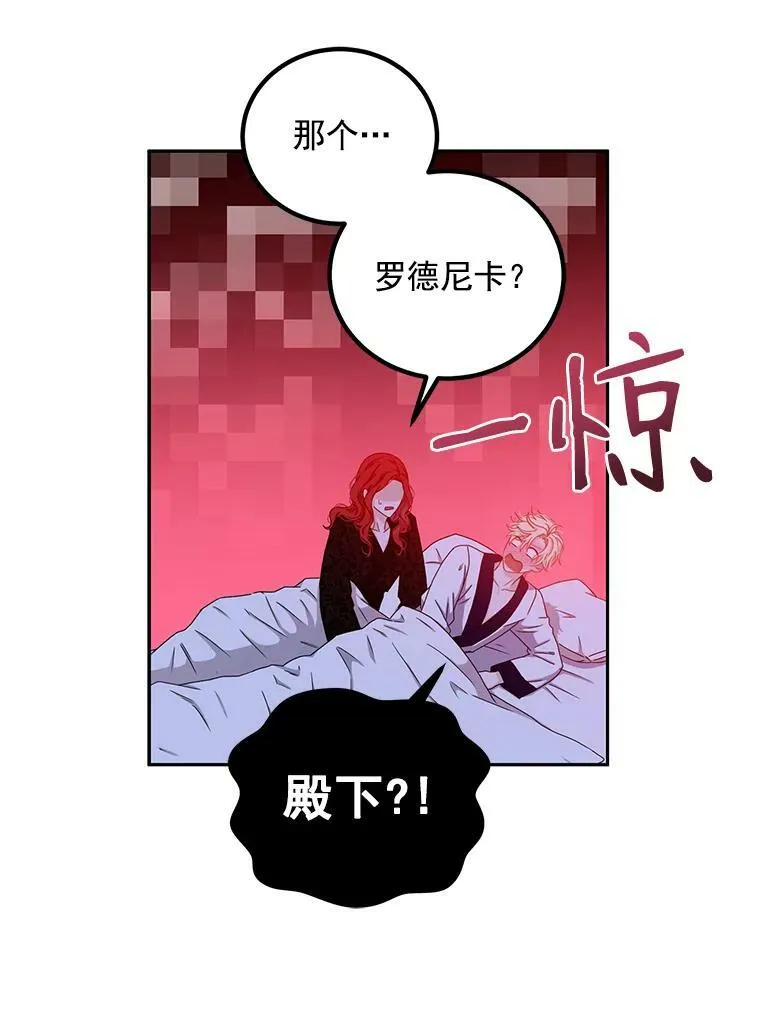 25.以后叫我莉亚 第20页