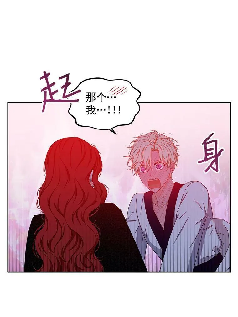 25.以后叫我莉亚 第21页