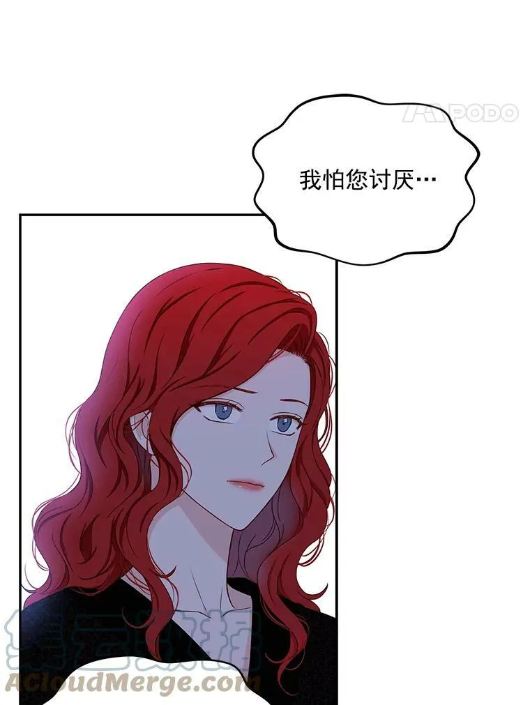25.以后叫我莉亚 第22页