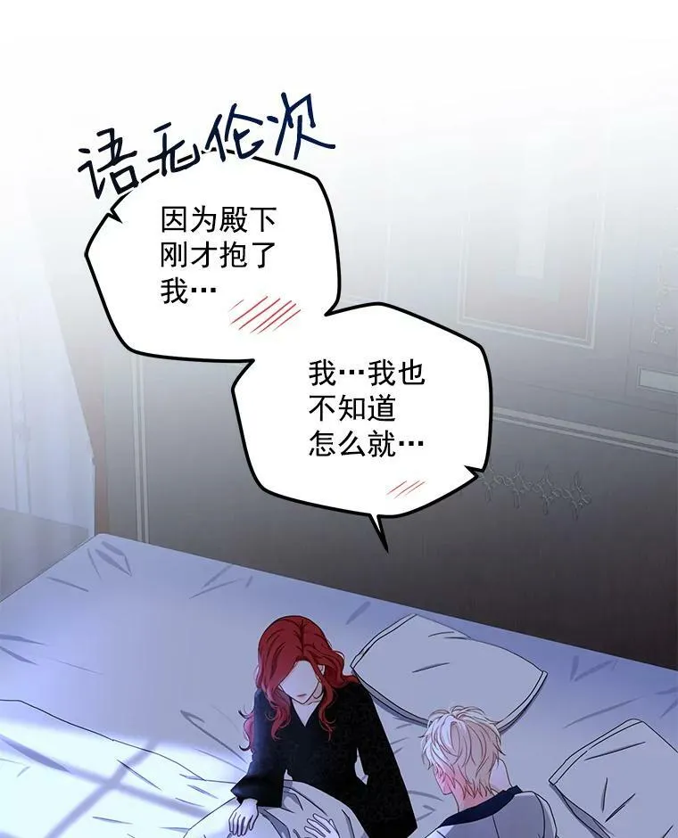 25.以后叫我莉亚 第24页