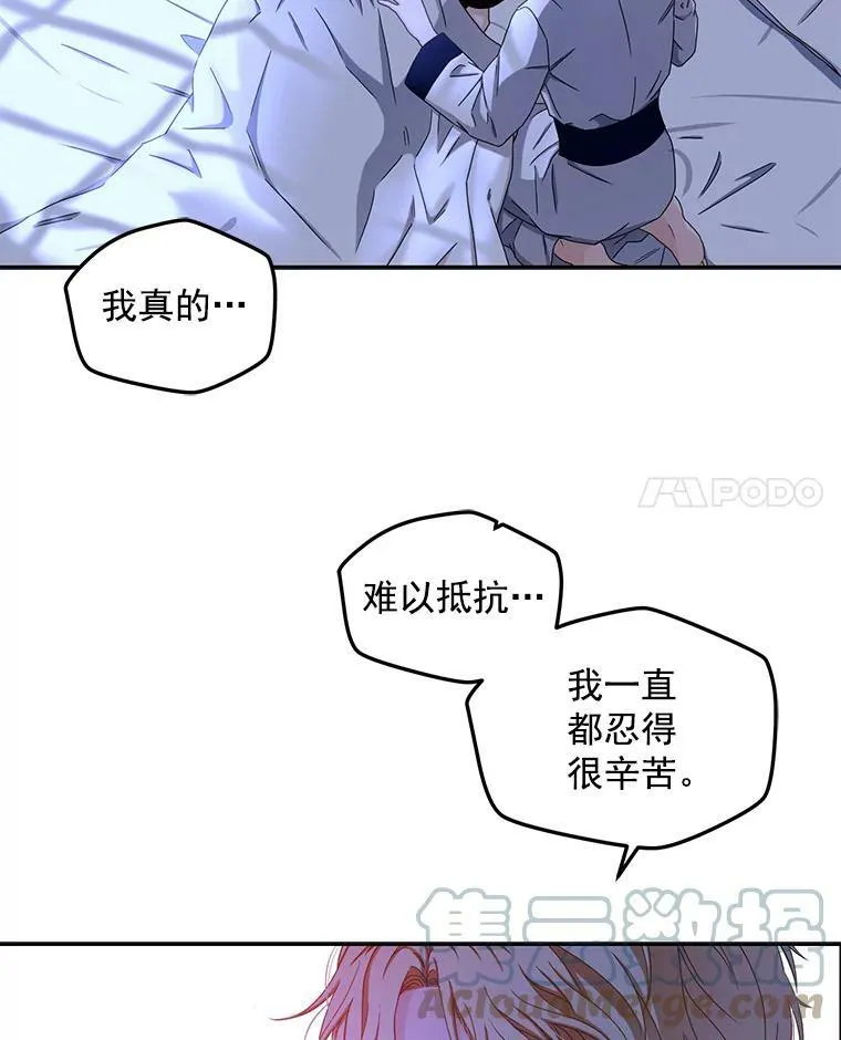 25.以后叫我莉亚 第25页