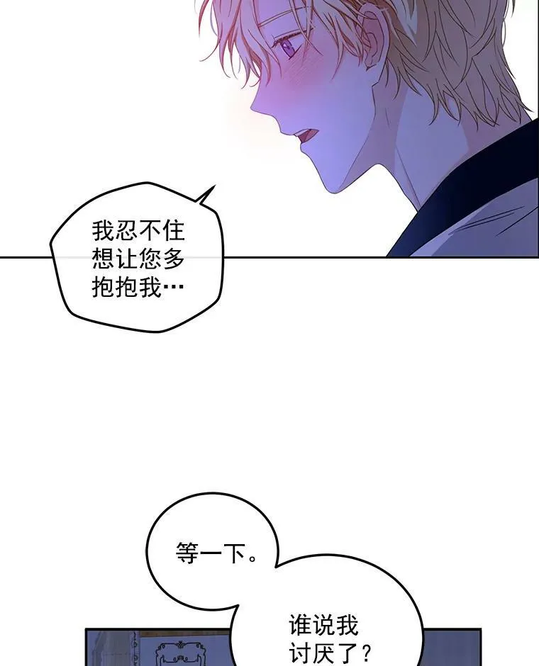 25.以后叫我莉亚 第26页