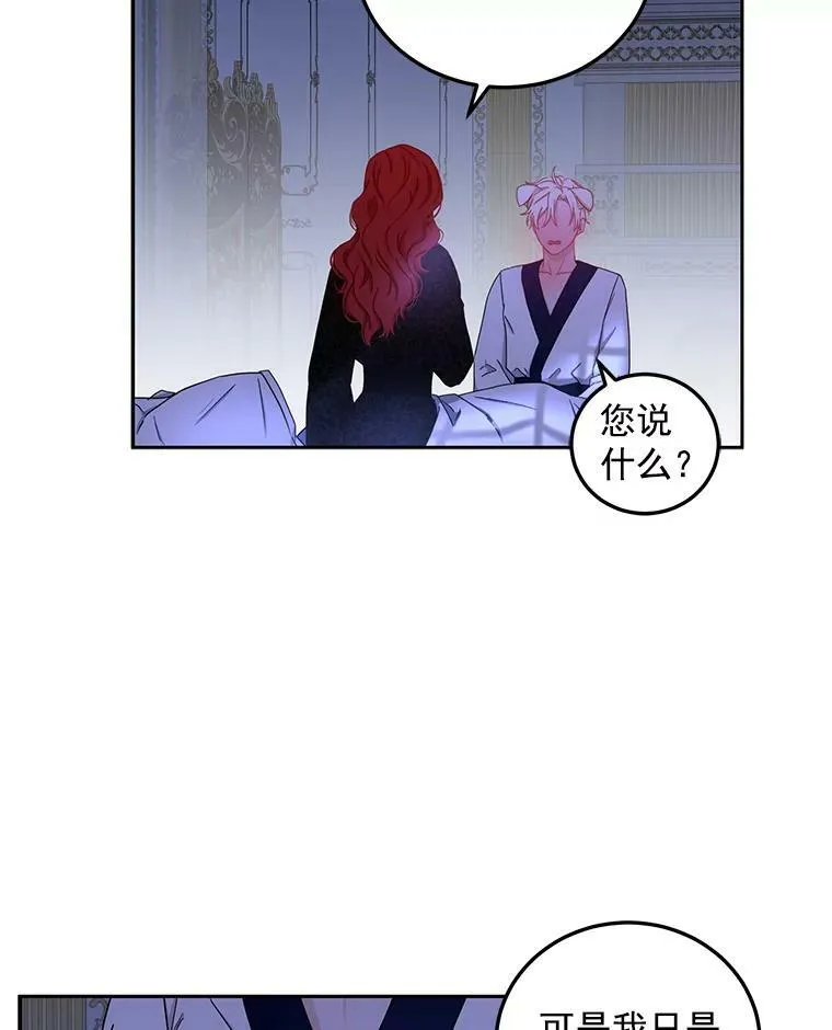 25.以后叫我莉亚 第27页