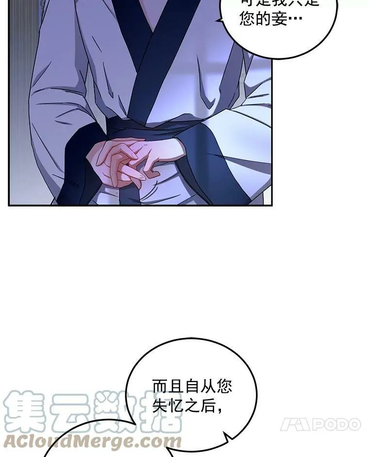 25.以后叫我莉亚 第28页
