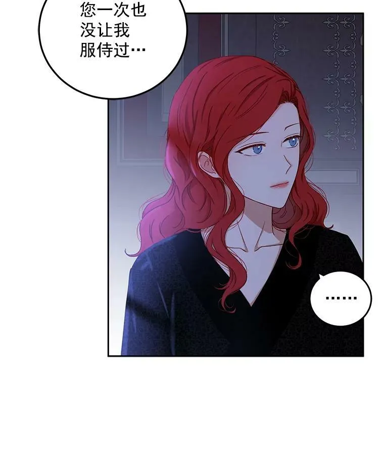25.以后叫我莉亚 第29页