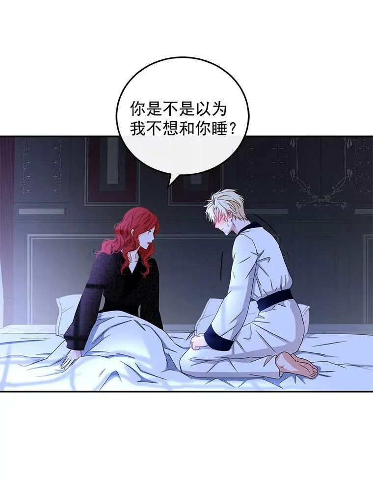 25.以后叫我莉亚 第30页