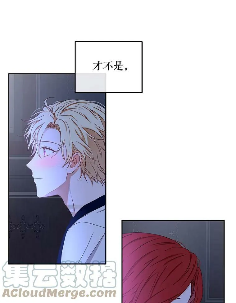 25.以后叫我莉亚 第31页