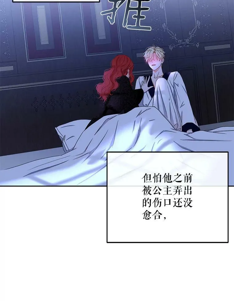 25.以后叫我莉亚 第33页