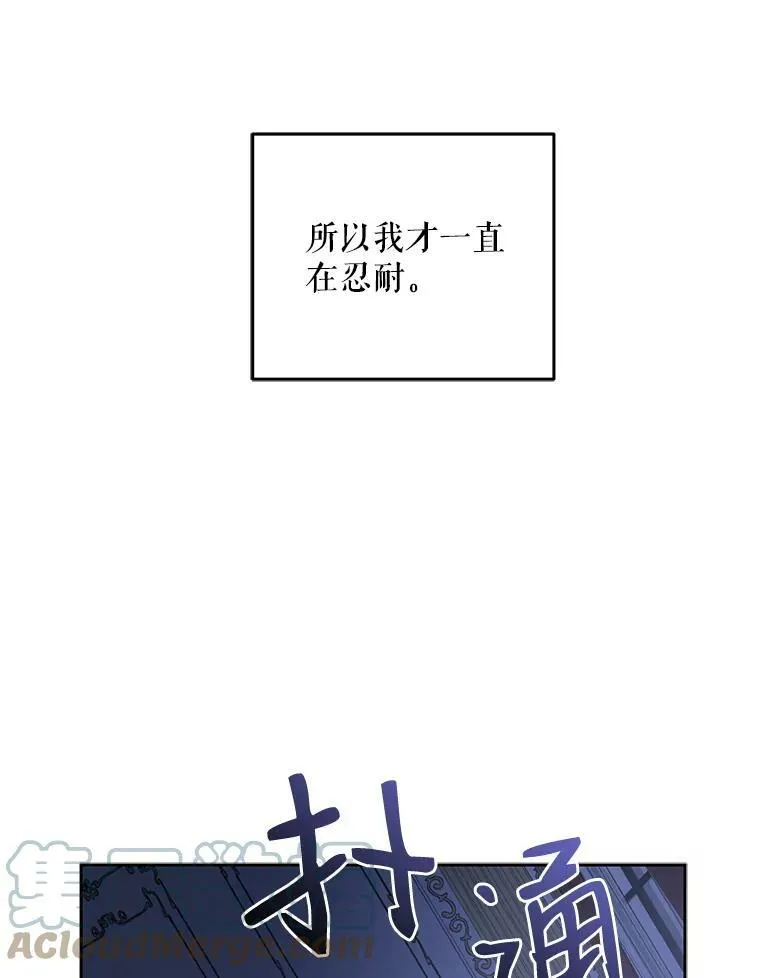 25.以后叫我莉亚 第34页