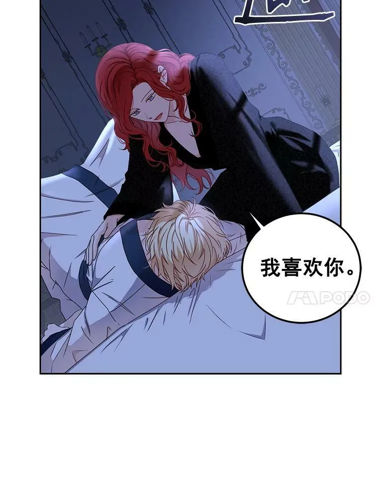 25.以后叫我莉亚 第35页