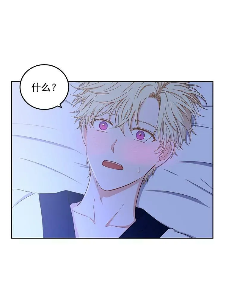 25.以后叫我莉亚 第36页
