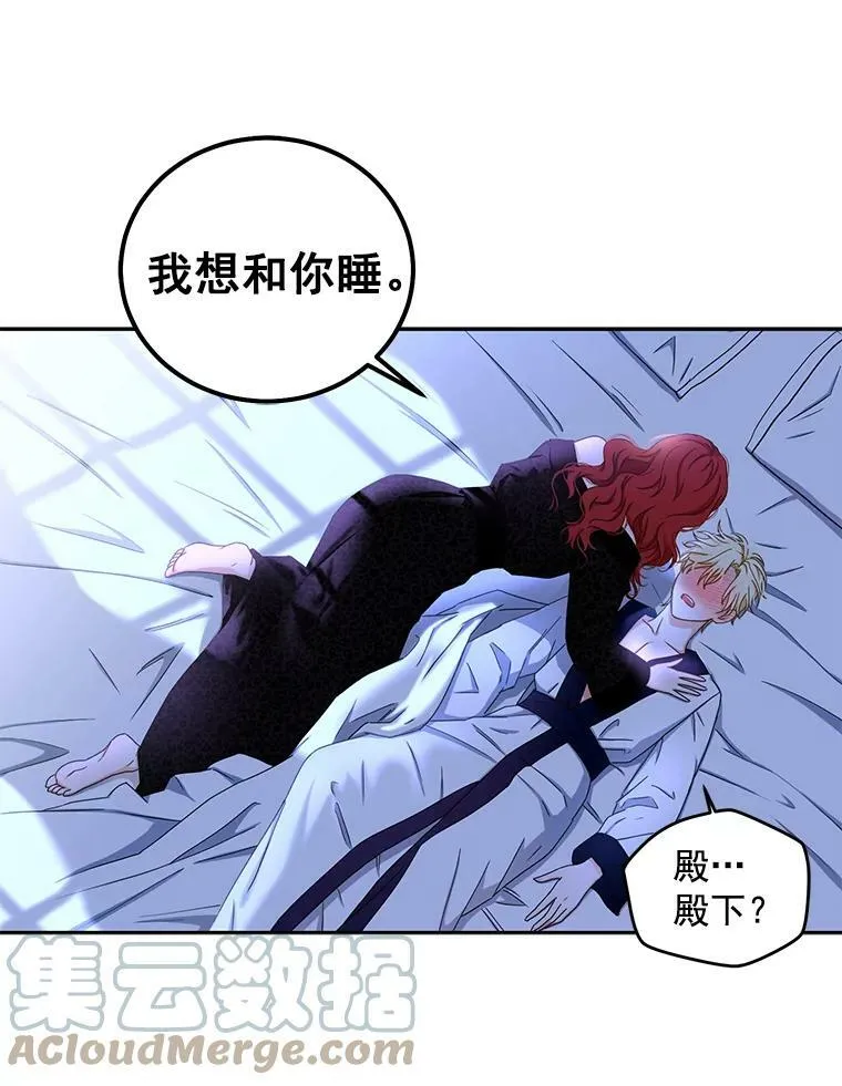 25.以后叫我莉亚 第37页