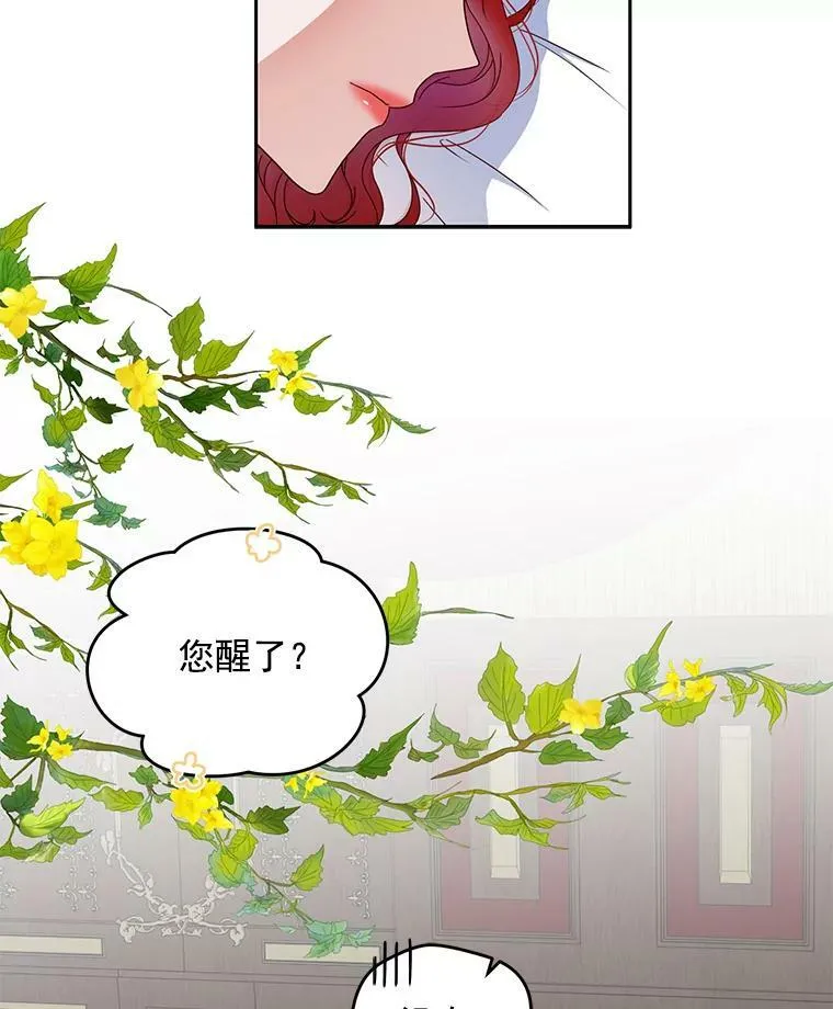 25.以后叫我莉亚 第50页