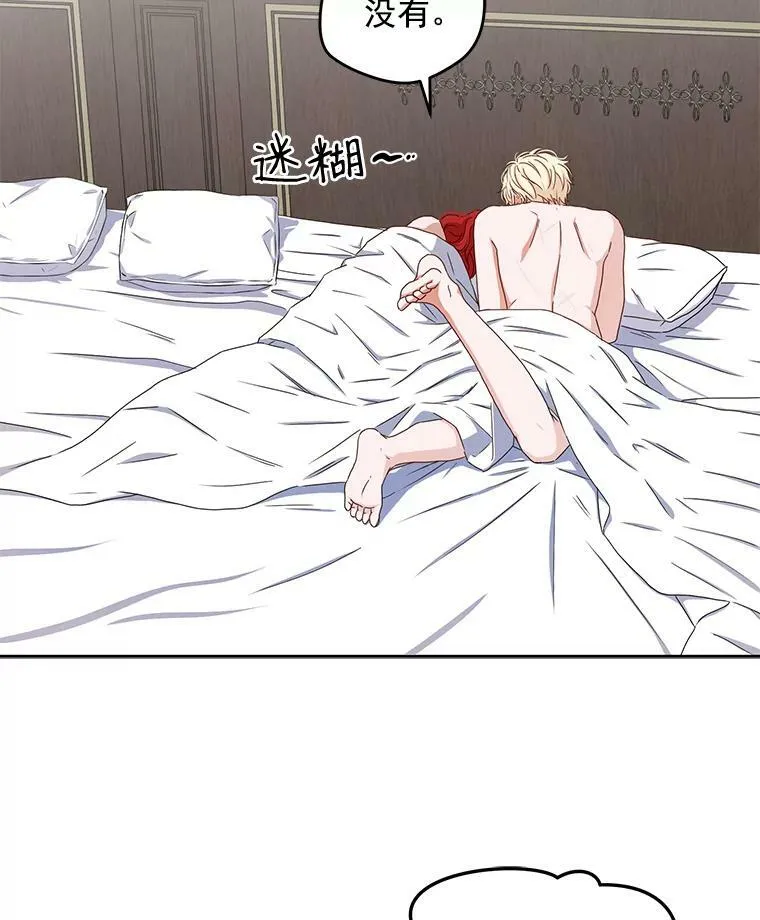25.以后叫我莉亚 第51页