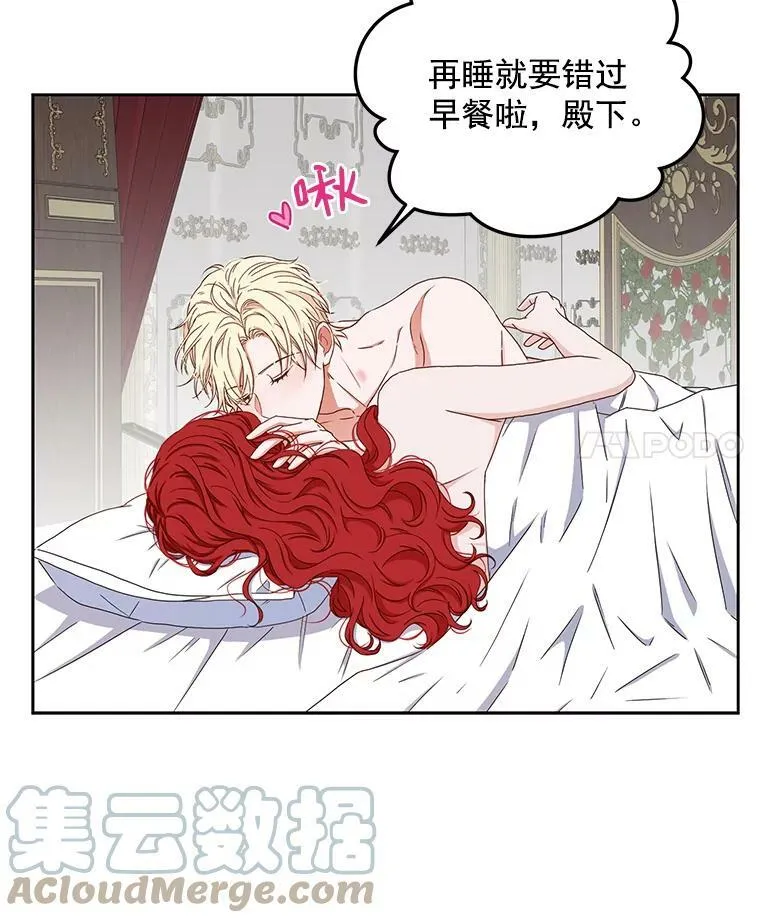 25.以后叫我莉亚 第52页