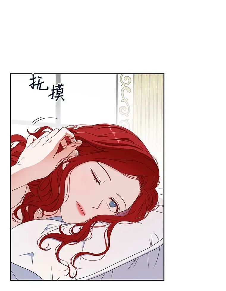 25.以后叫我莉亚 第53页
