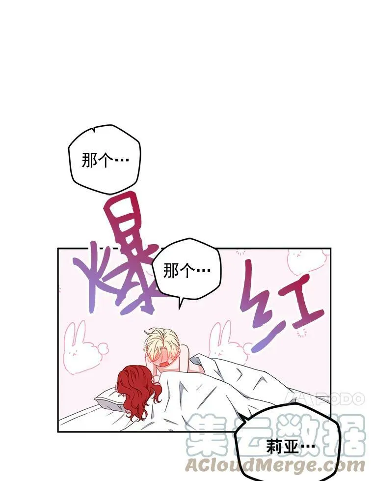 25.以后叫我莉亚 第55页