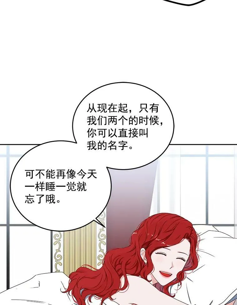 25.以后叫我莉亚 第56页