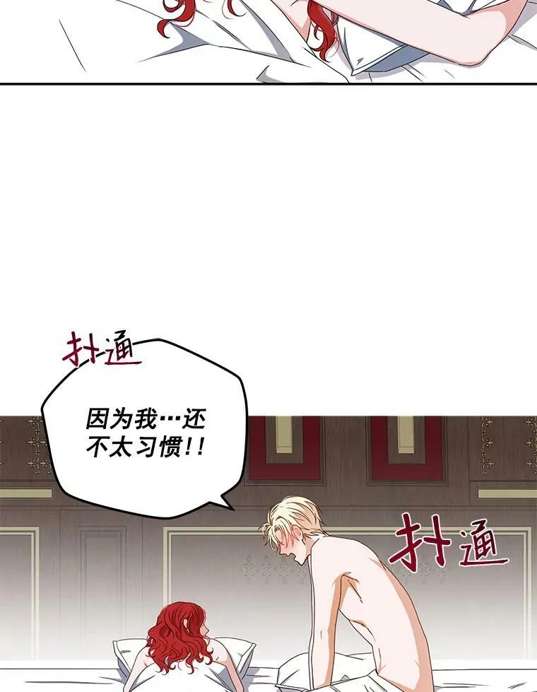 25.以后叫我莉亚 第57页