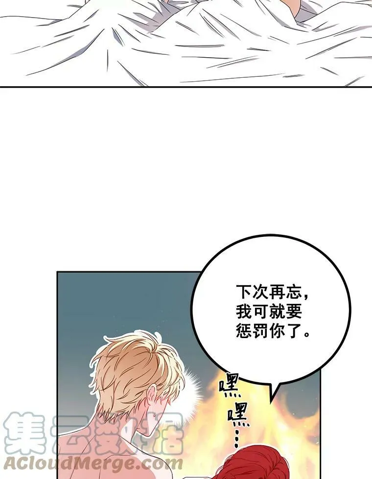 25.以后叫我莉亚 第58页