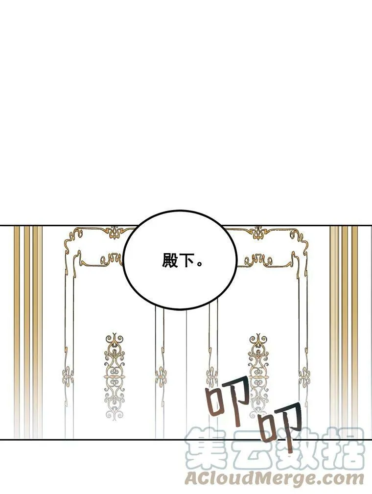 25.以后叫我莉亚 第61页