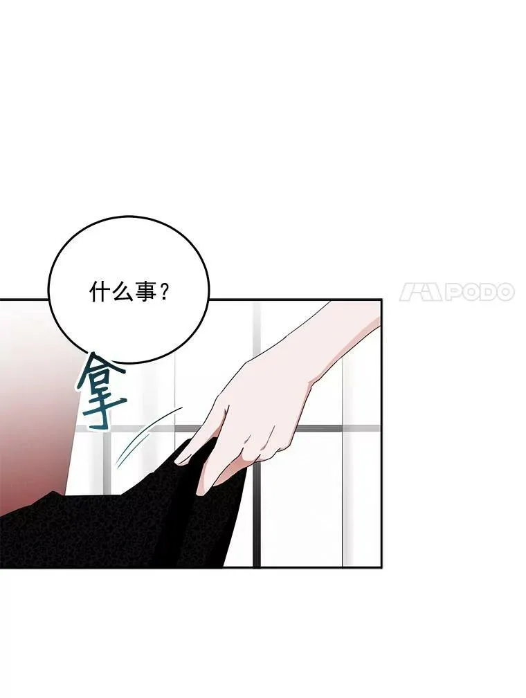 25.以后叫我莉亚 第62页