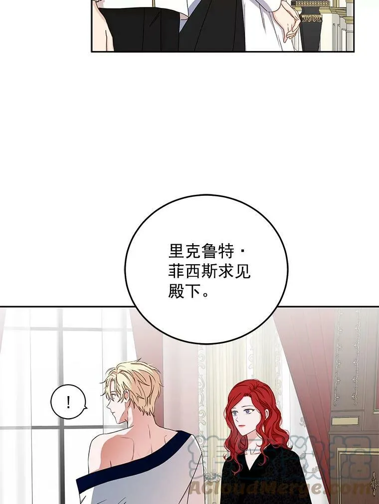 25.以后叫我莉亚 第64页