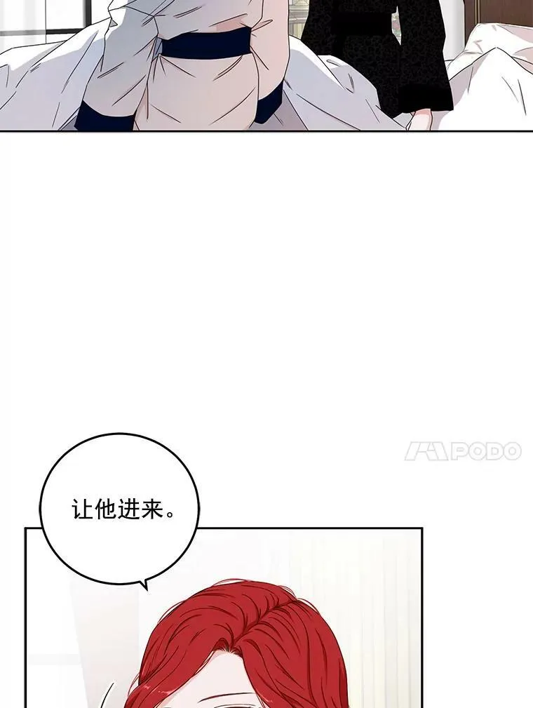 25.以后叫我莉亚 第65页