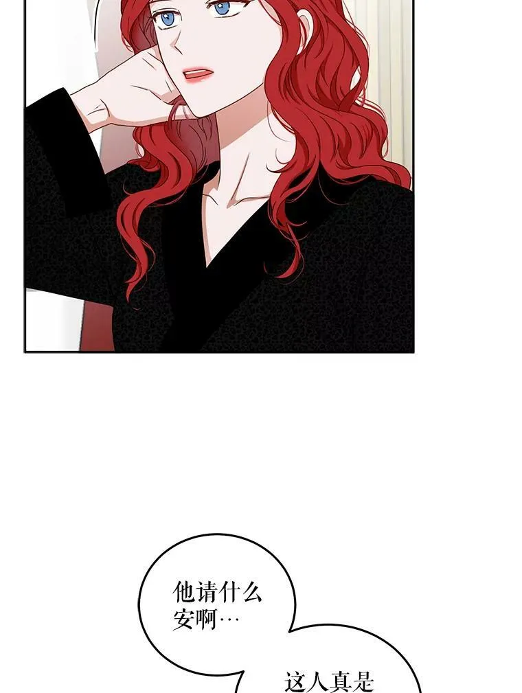 25.以后叫我莉亚 第66页