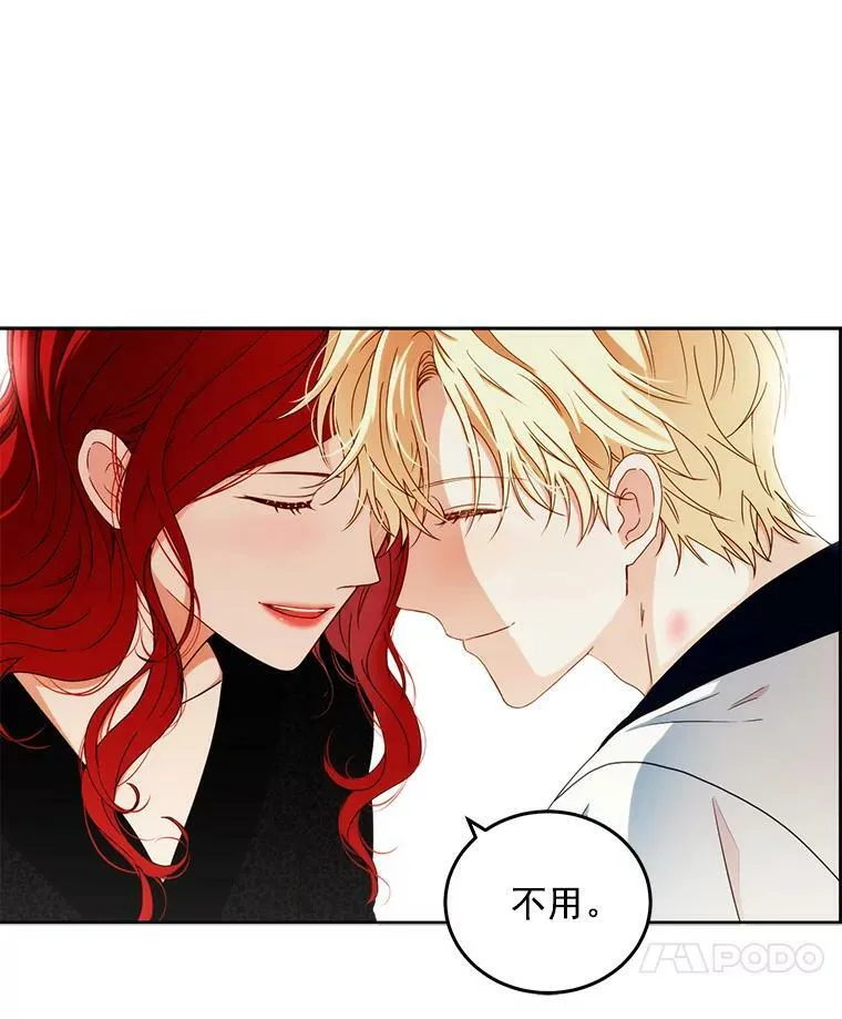 25.以后叫我莉亚 第68页