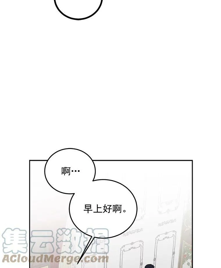 25.以后叫我莉亚 第70页