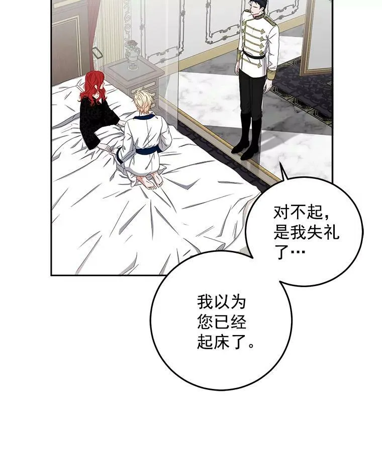 25.以后叫我莉亚 第71页