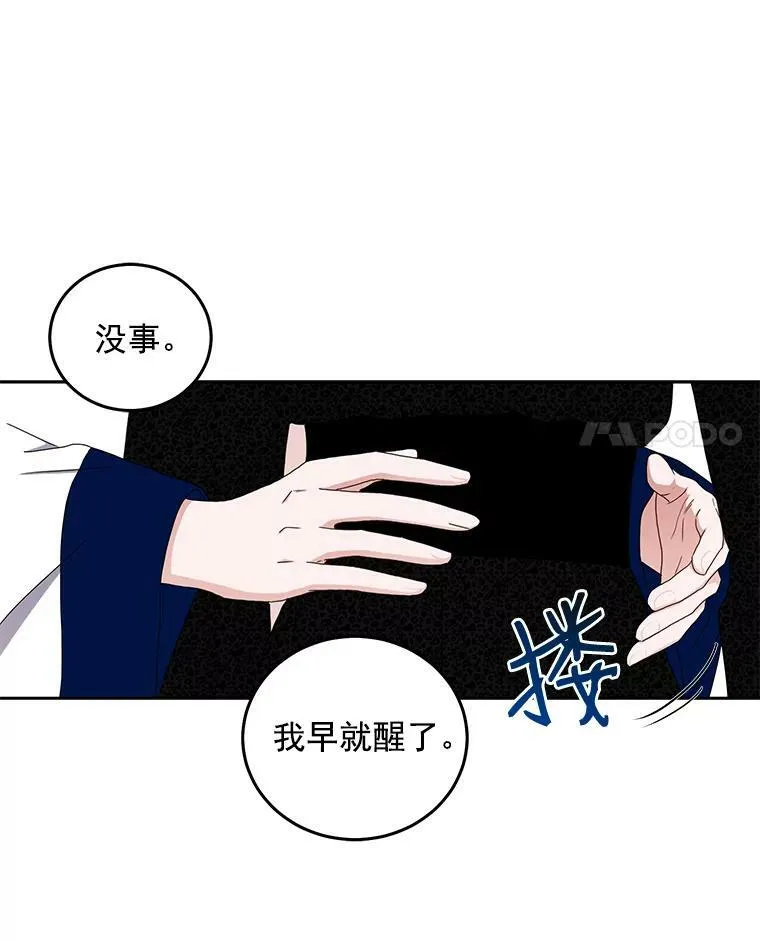 25.以后叫我莉亚 第72页