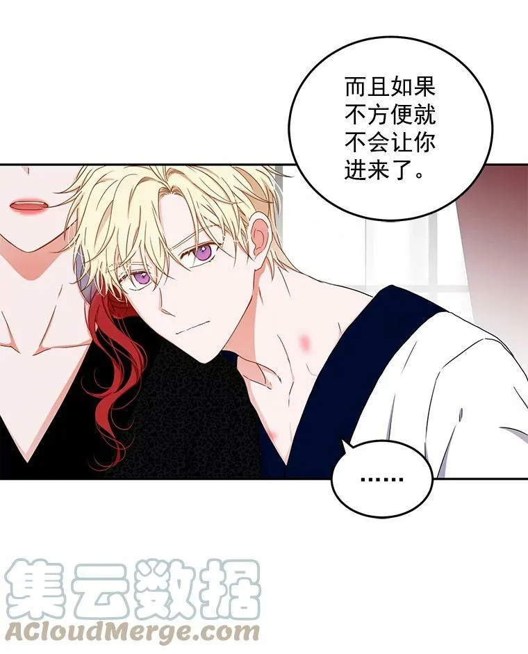 25.以后叫我莉亚 第73页