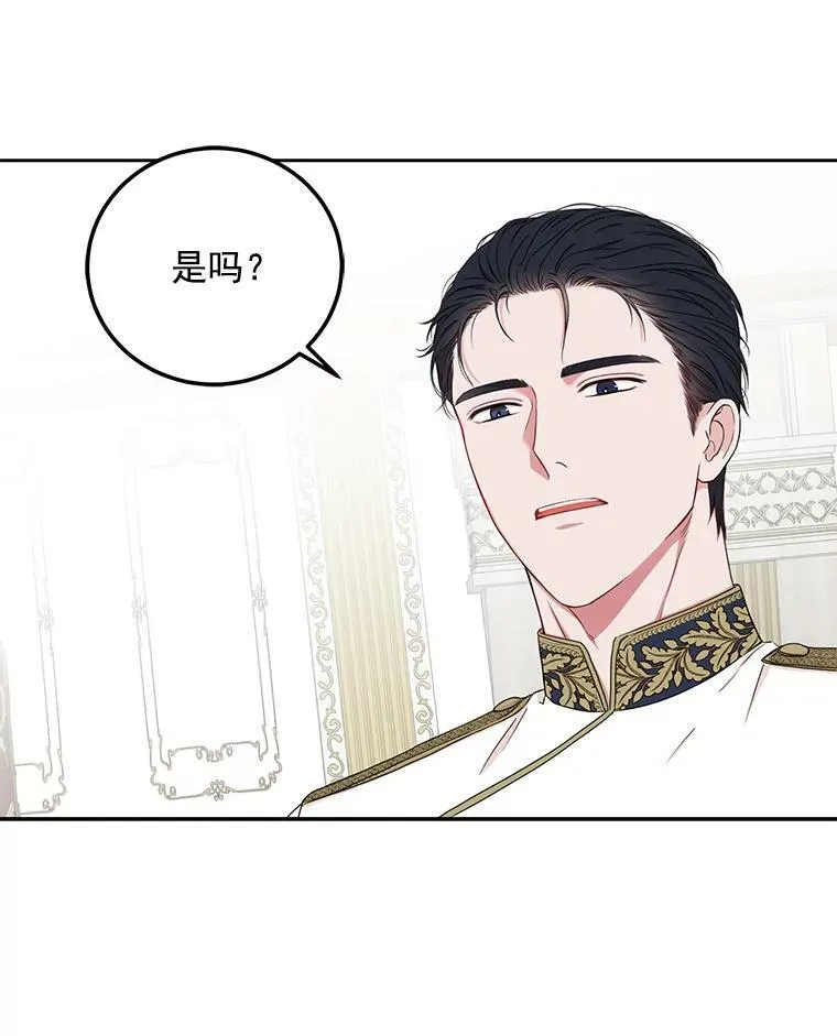 25.以后叫我莉亚 第74页