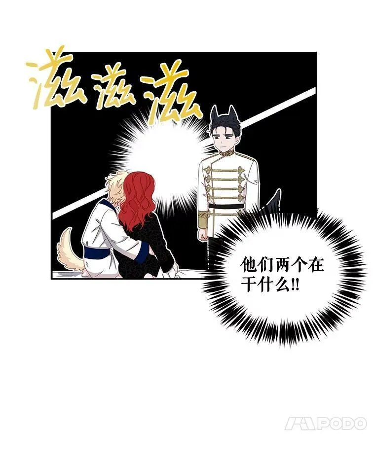 25.以后叫我莉亚 第75页