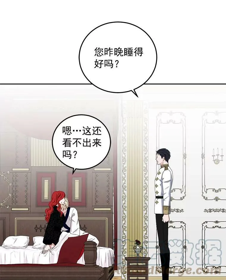 25.以后叫我莉亚 第76页
