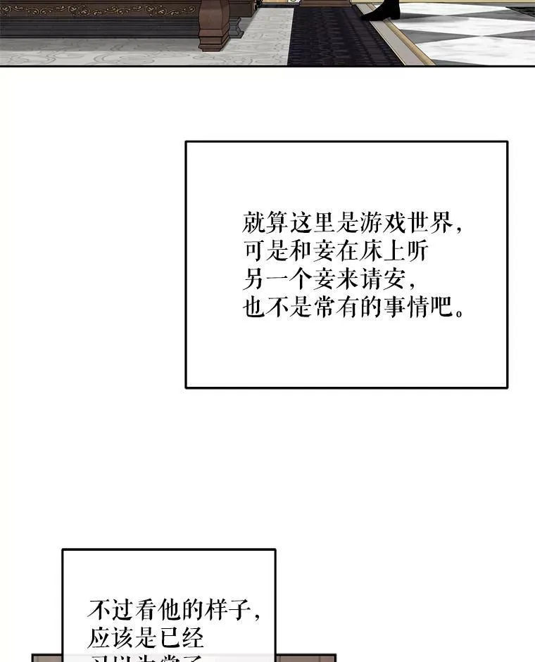 25.以后叫我莉亚 第77页