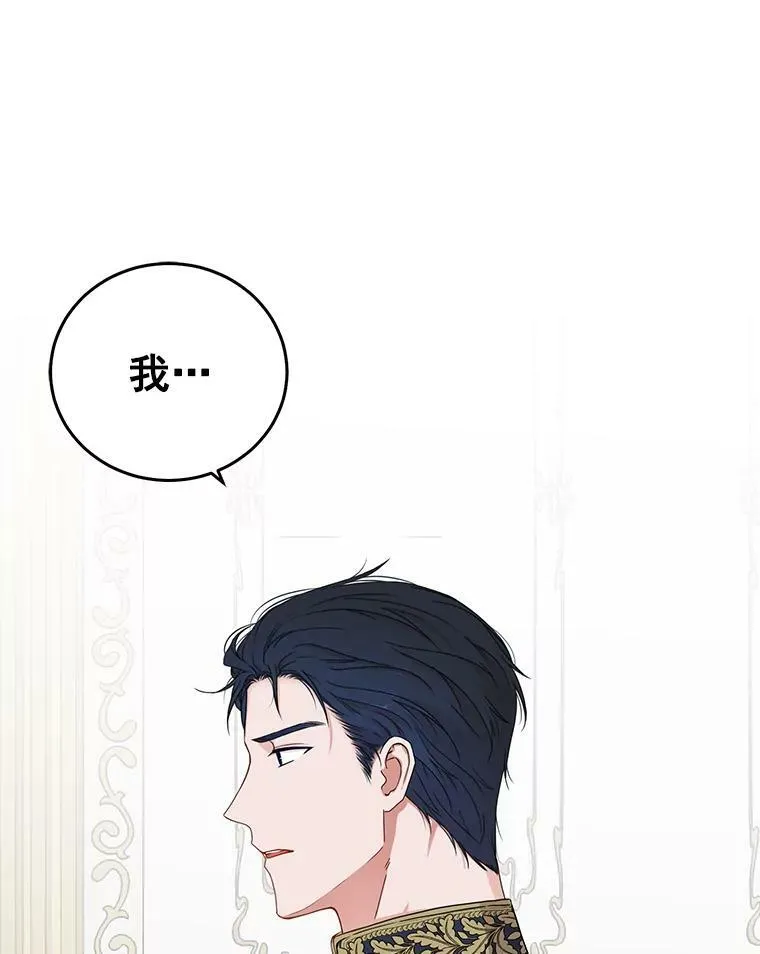 25.以后叫我莉亚 第80页