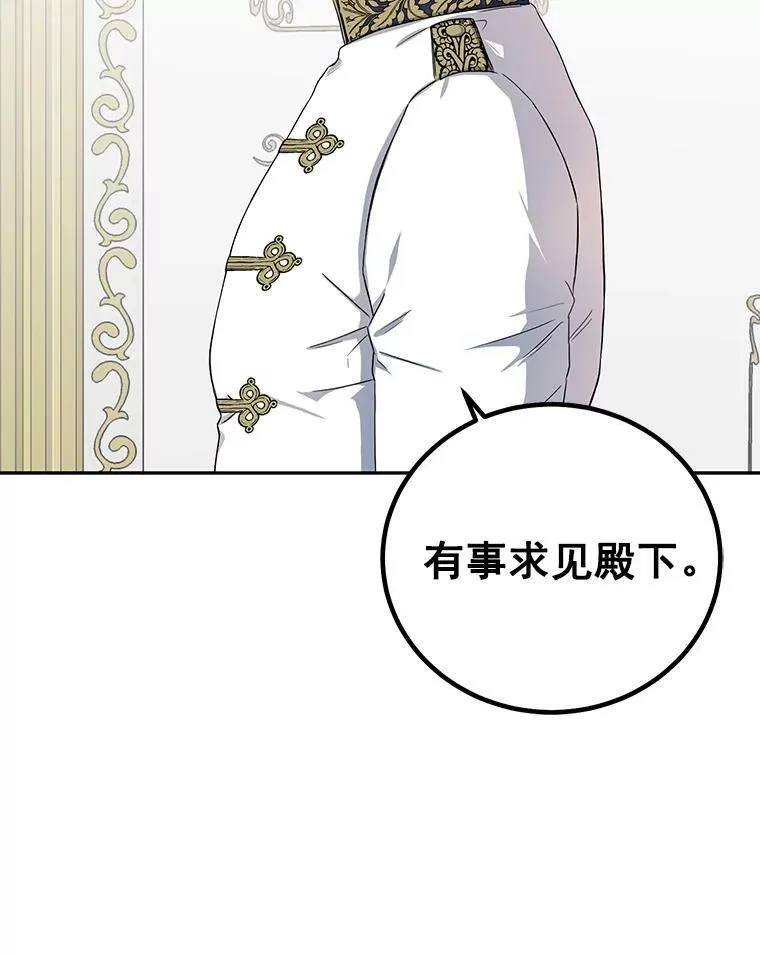 25.以后叫我莉亚 第81页