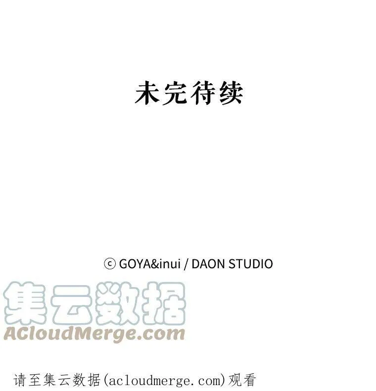 25.以后叫我莉亚 第82页