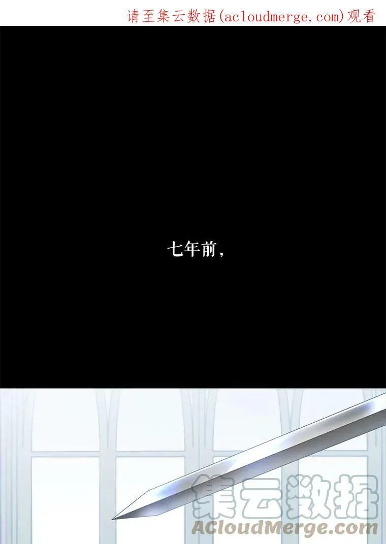 25.以后叫我莉亚 第83页