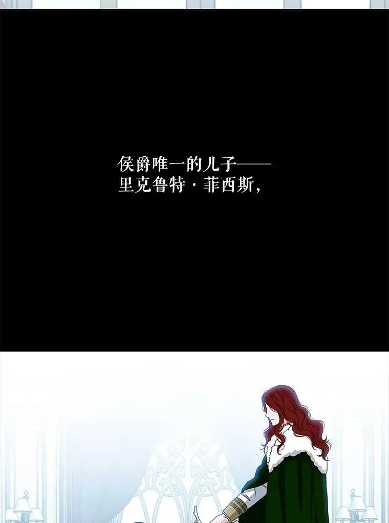 25.以后叫我莉亚 第84页