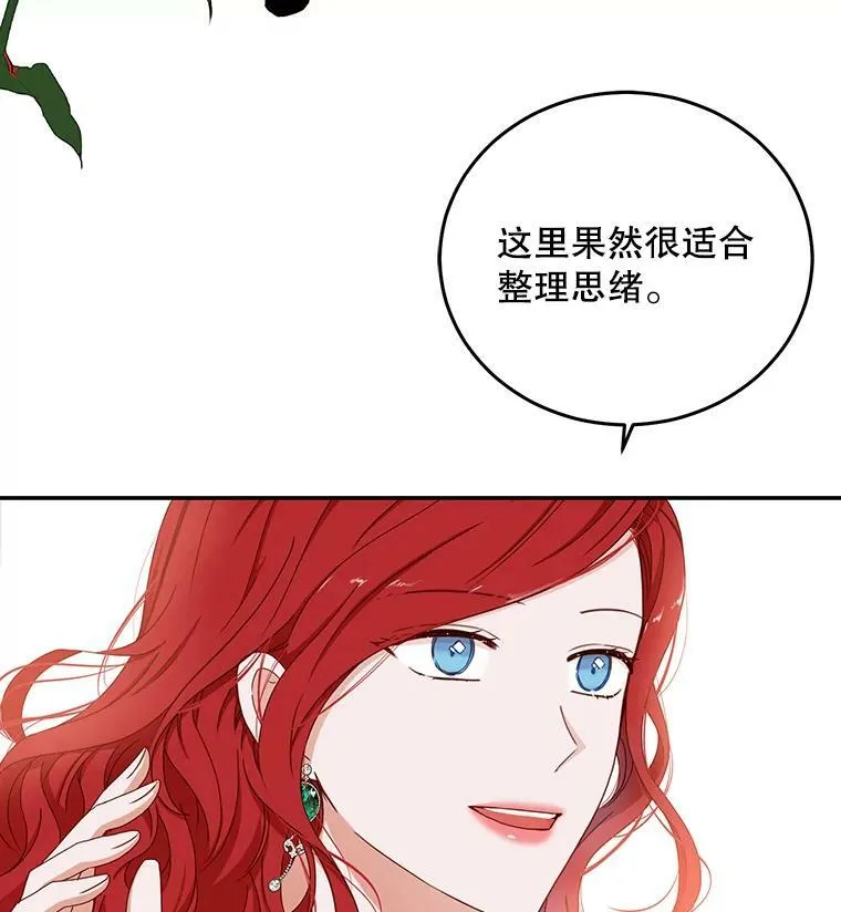 27.图书馆的相遇 第3页