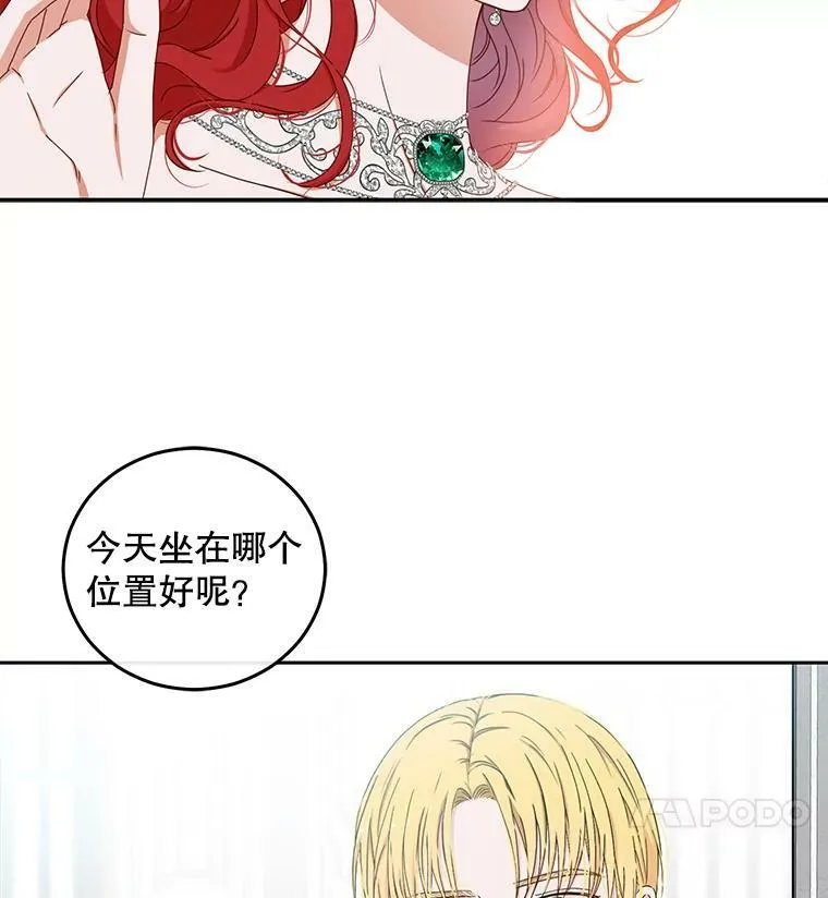 27.图书馆的相遇 第4页